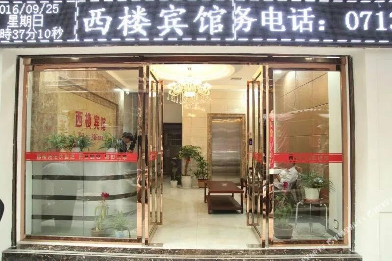 麻城市楼宾馆