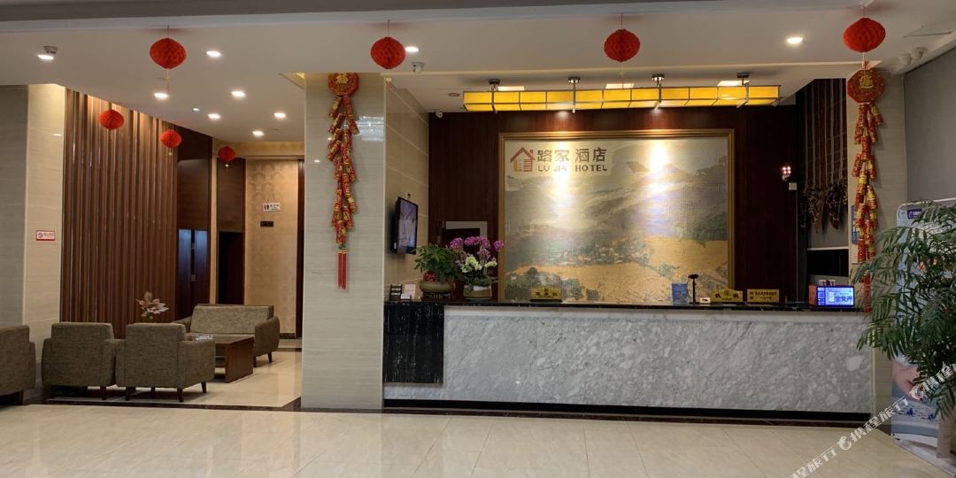 梅州会路伟家酒店