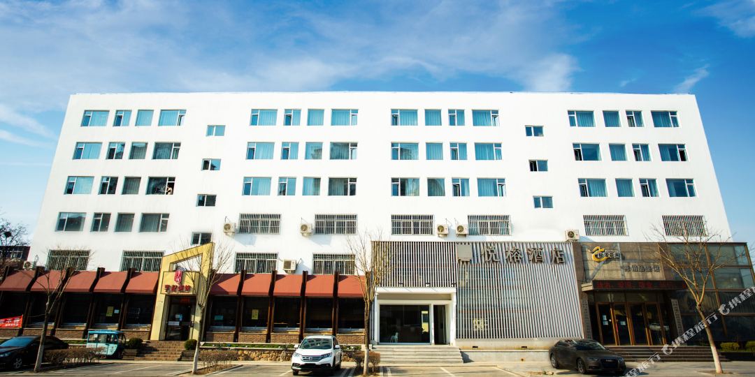 榕悦酒店(辽阳辽化乐购店)