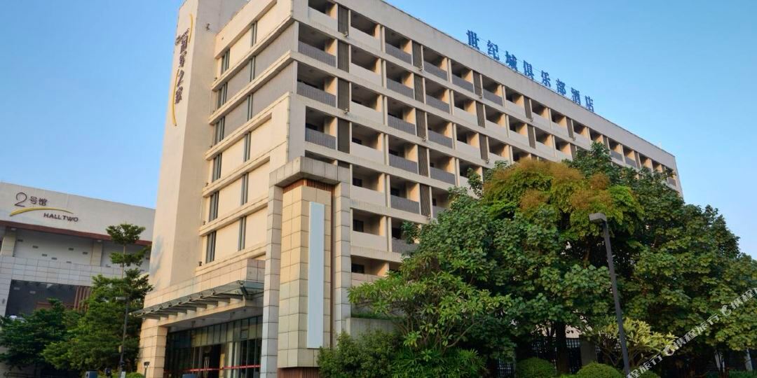 世纪城羽毛球俱乐部