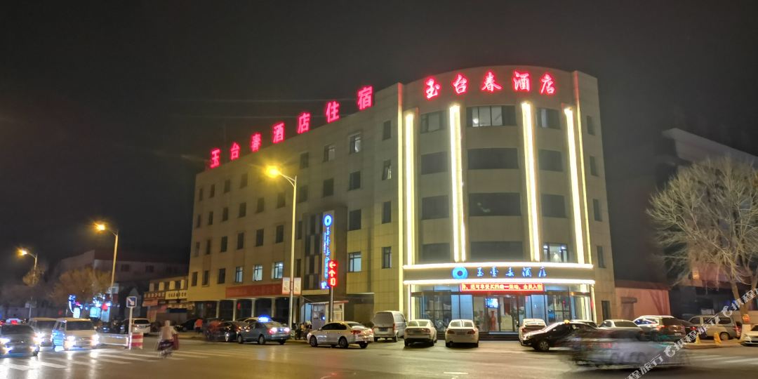 天津玉台春酒店