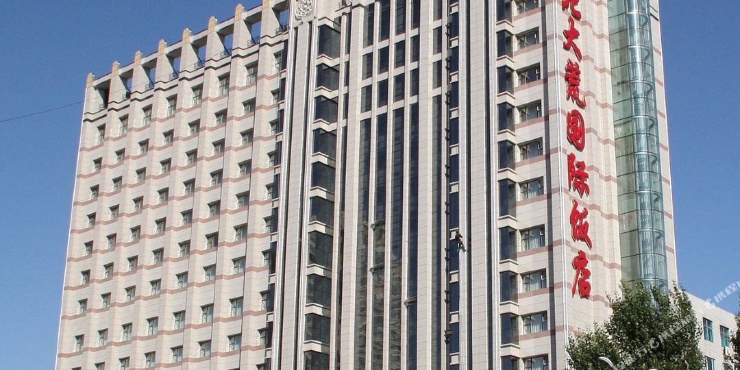 哈尔滨市北荒国际饭店