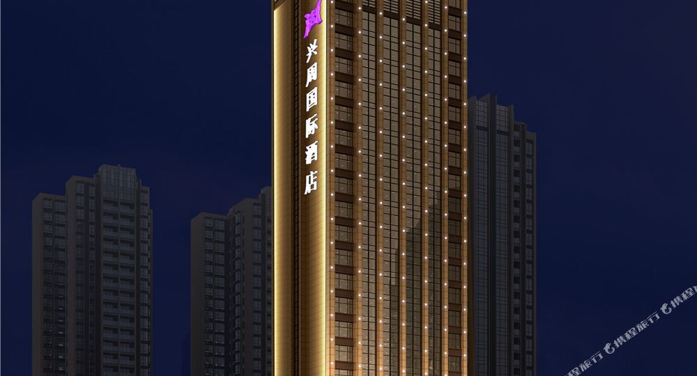 兴周国际酒店