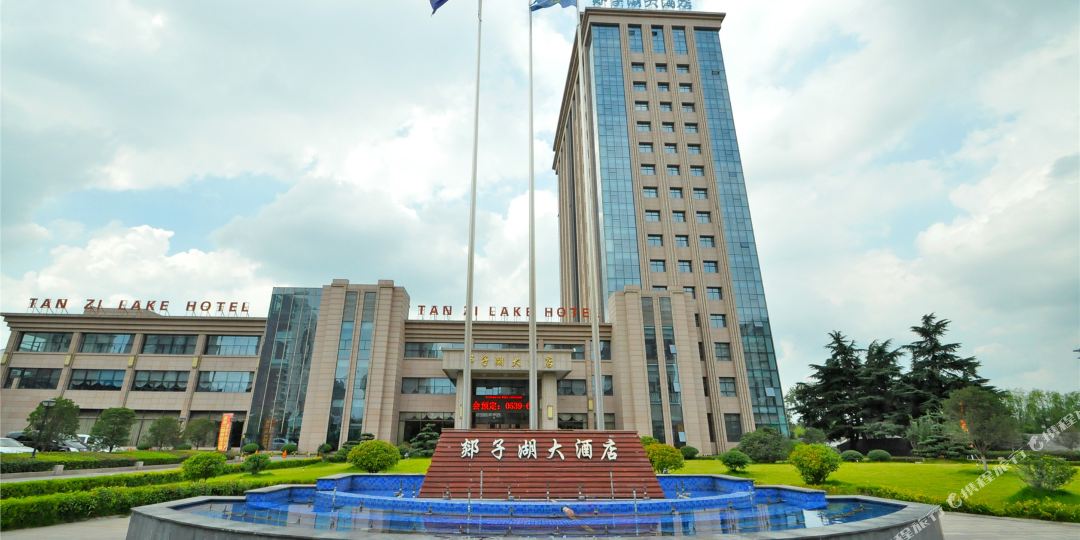 郯子湖国际大洒店