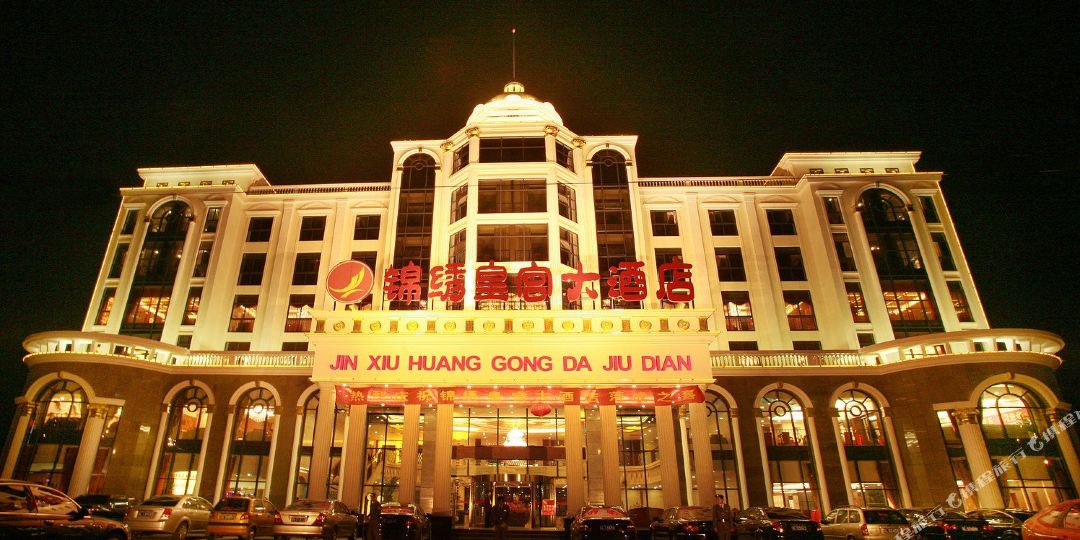 锦绣皇宫酒店店
