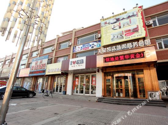 天星凯打休闲商务会馆