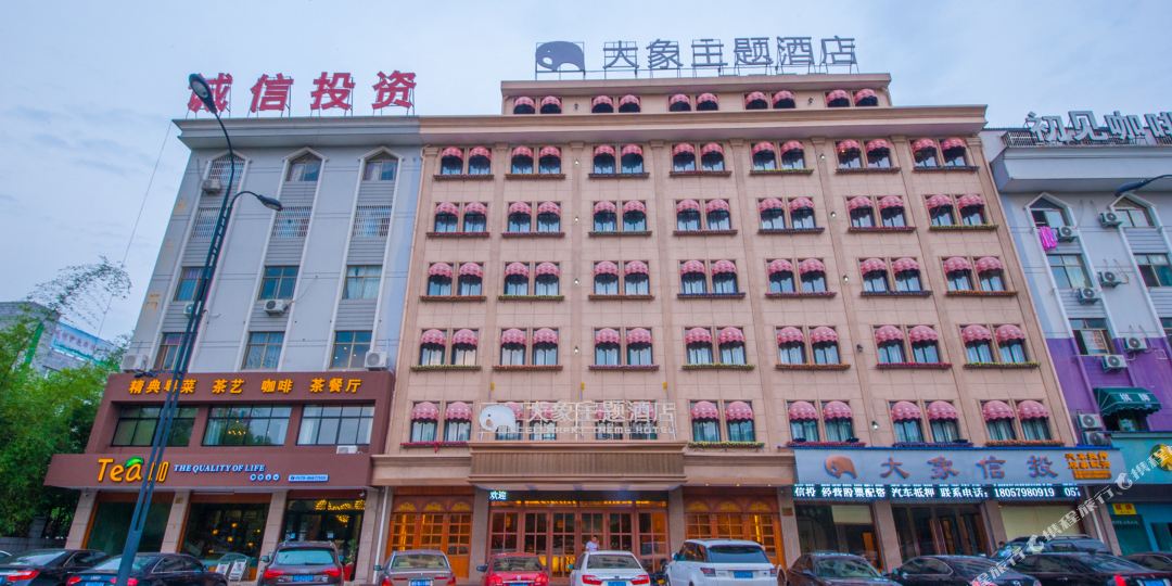 金华大象主体酒店(人民路一百店)