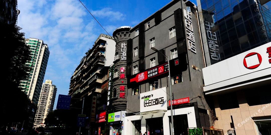 此印九点(贵阳喷水池地铁站师大店)