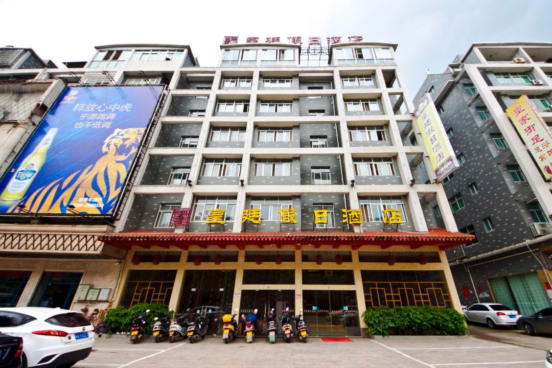 Holiday Inn Jianye Huangting Hotel