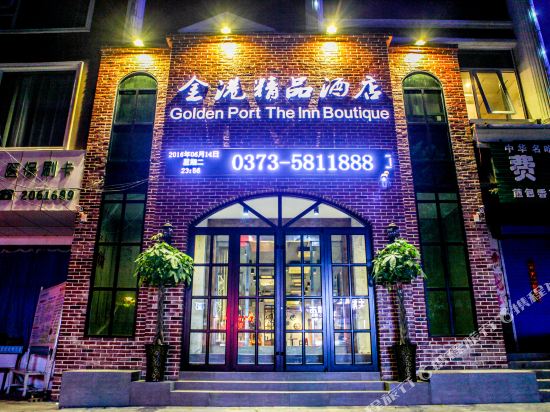金港便捷酒店