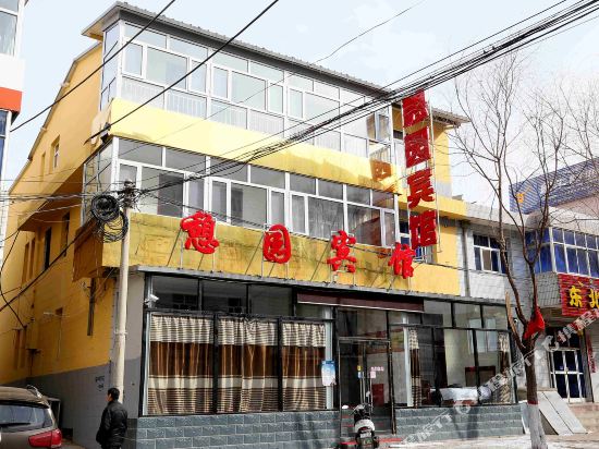 憩园旅馆(张家口)