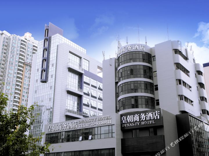 皇朝商务酒店(深圳皇岗口岸店)