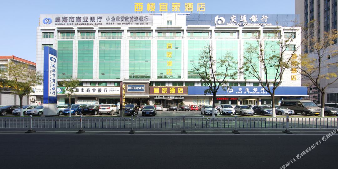 威海市楼宜家酒店