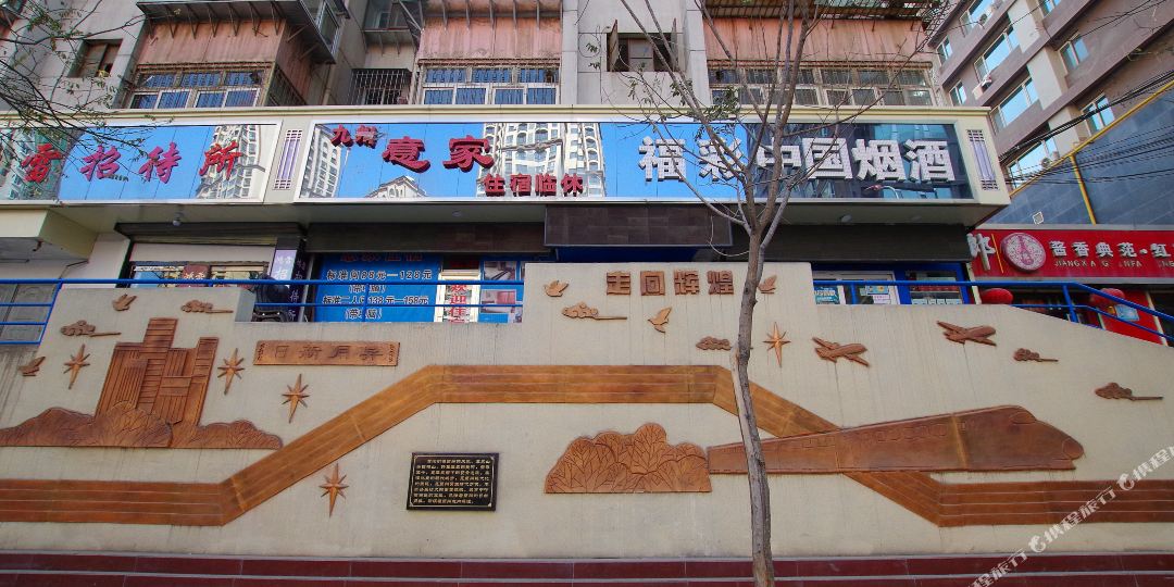 九州一家
