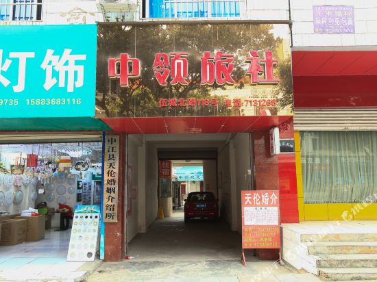 松江中领旅社