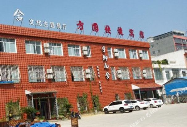 方圆快宾馆