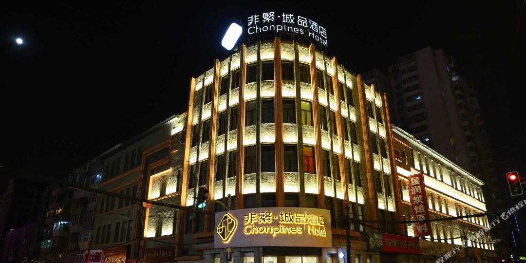 非繁诚品酒店(长春人民大街南广场店)