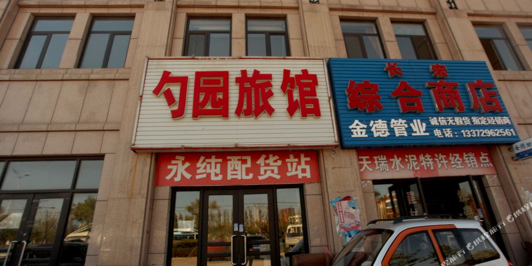 勺园宾馆(营口理工学院店)