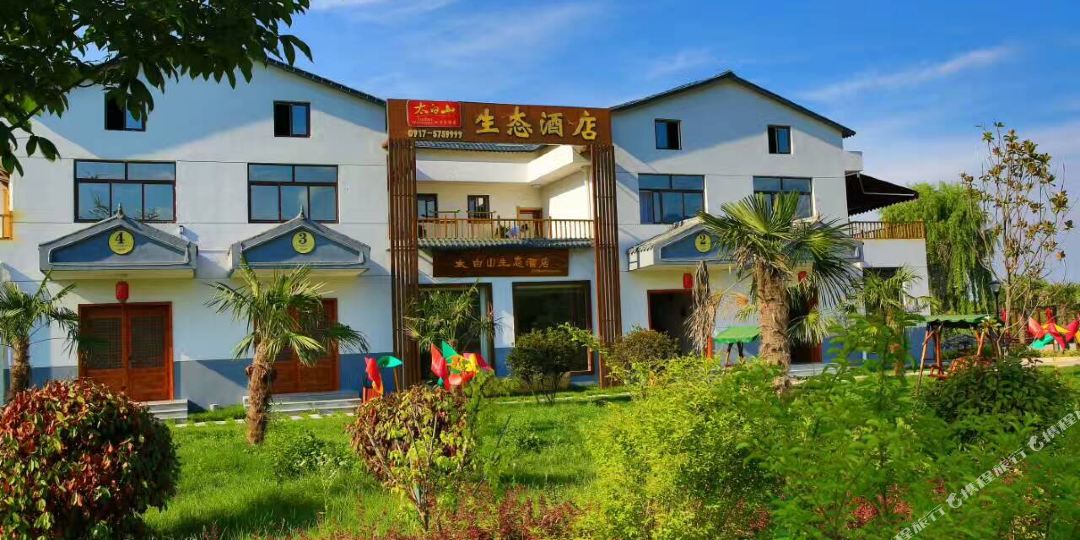 美豪丽质酒店(太白山温泉店)
