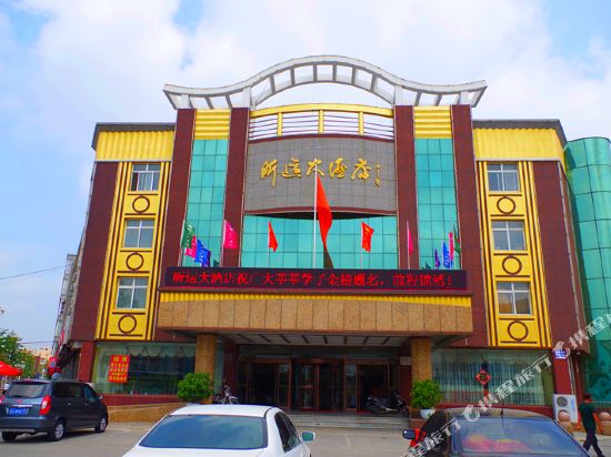 东港昕运大酒店