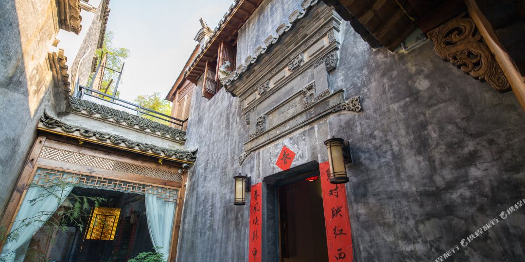 西递东邻西舍精品民(西递古村景区店)