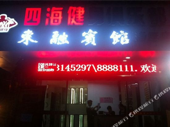新城k杰连锁酒店(岳阳岳阳楼店)