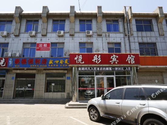 乐亭乐彤宾馆