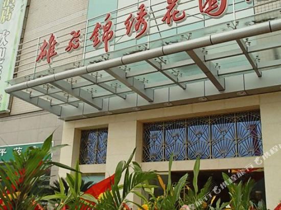 子宫雄飞锦绣花园酒店