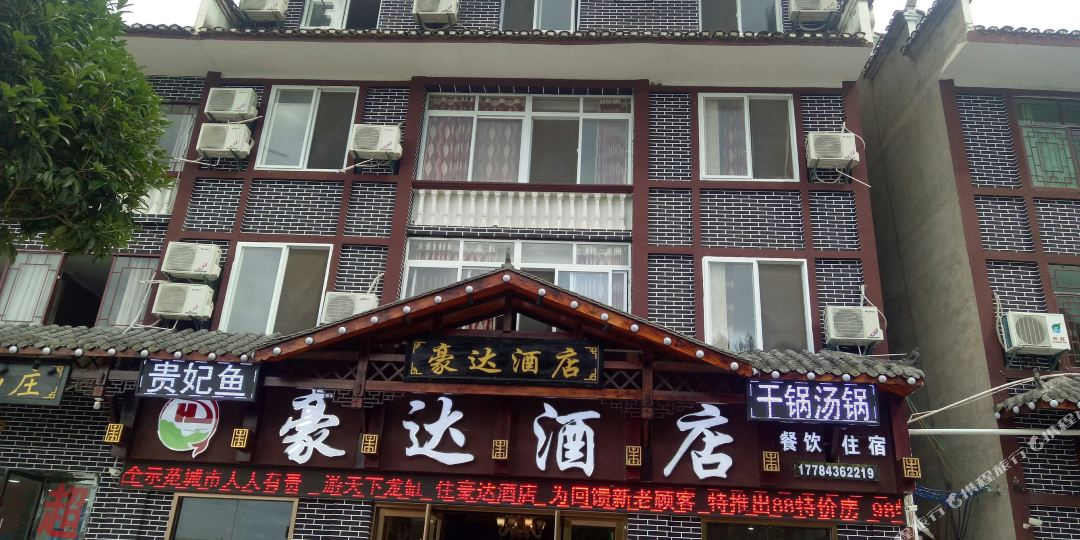 云阳豪达酒店
