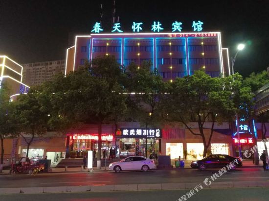 新滩天怀林宾馆