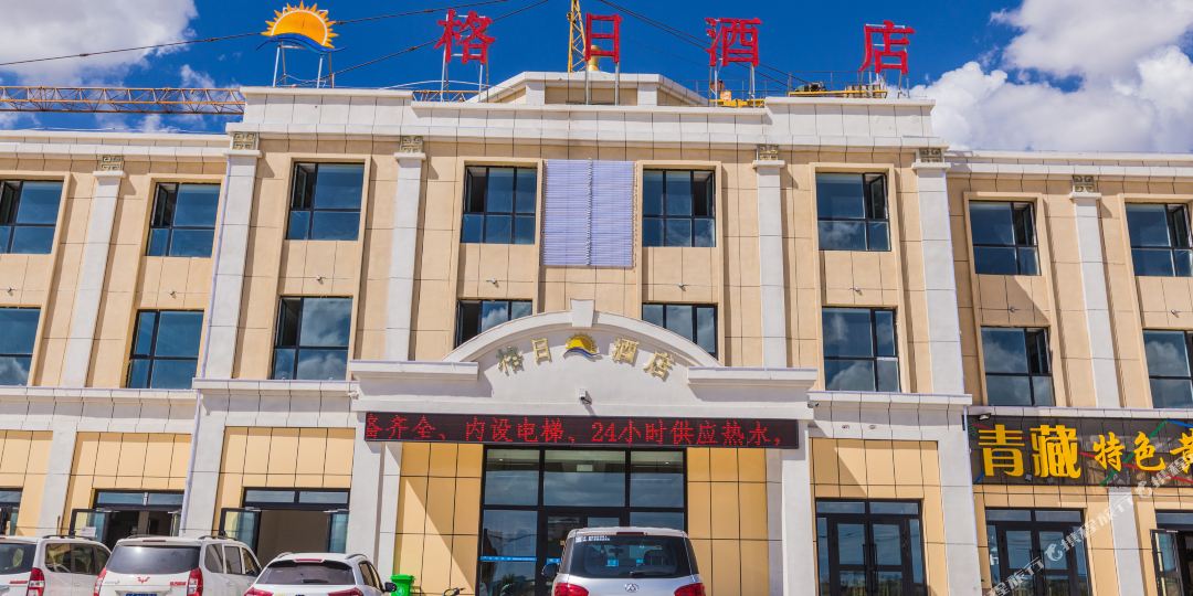 格日酒店(茶卡店)