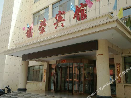 福蓉大酒店张掖市临泽县