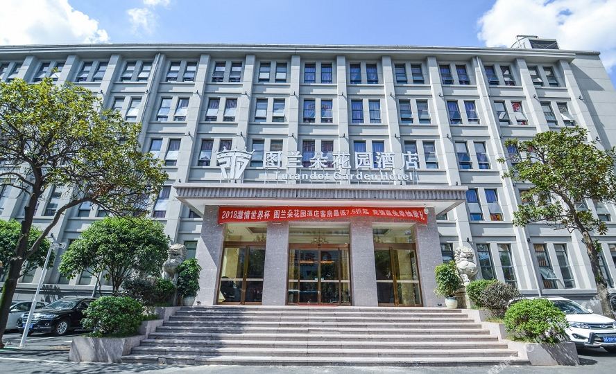 图兰朵花园大店(五一广场东塘地铁站店)