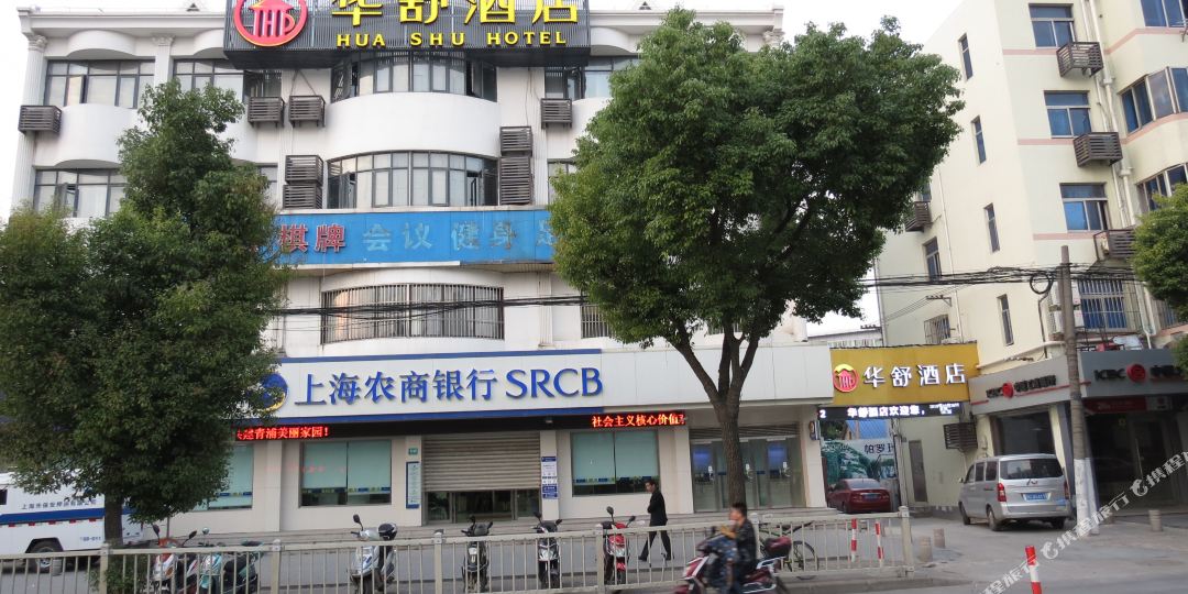 华舒六店(上海青浦工业园店)