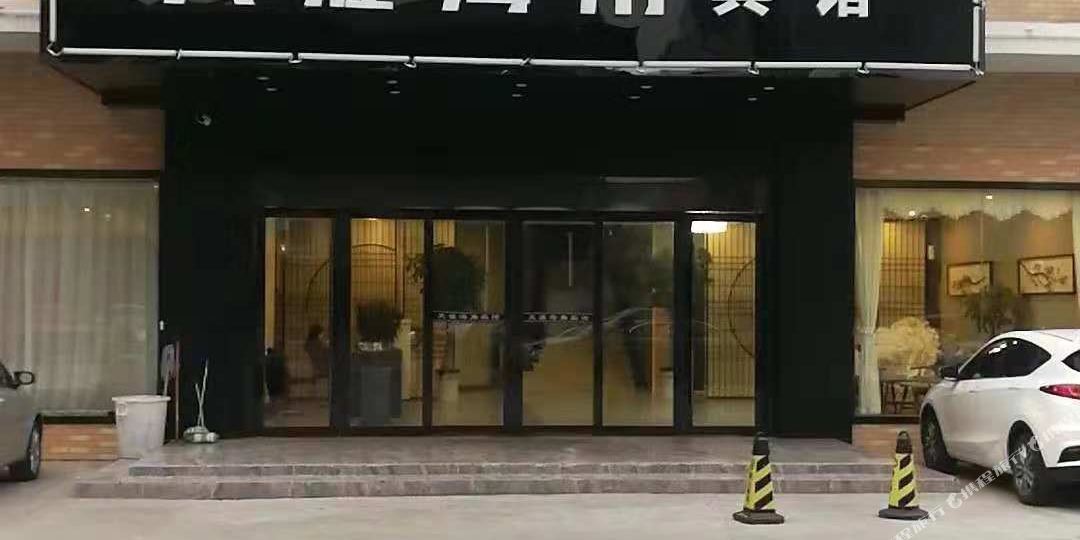 三亚海角洗浴宾馆(溧阳昆仑北路店)