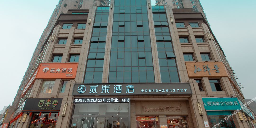 富顺县贰柒酒店
