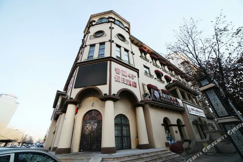 香醍45度假日酒店(哈尔滨西站哈西万达广场店)