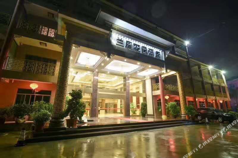 兰庭花园酒店