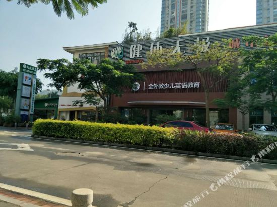 厦门健体无极大酒店会所