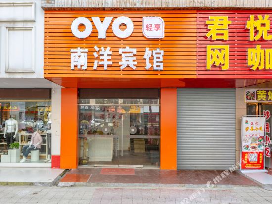 南昌男洋宾馆(沁园路店)