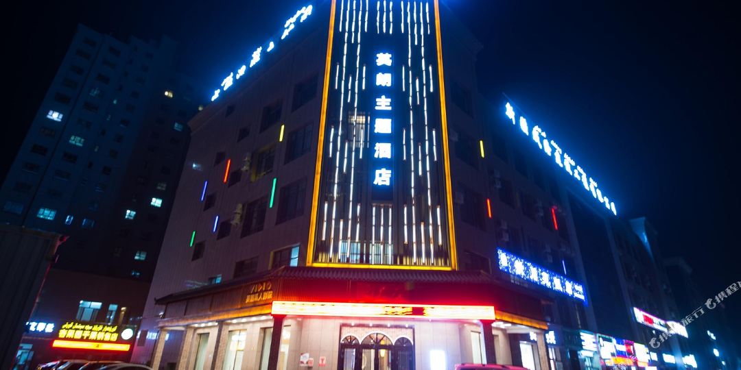 槟榔主题酒店(库车龟兹店)