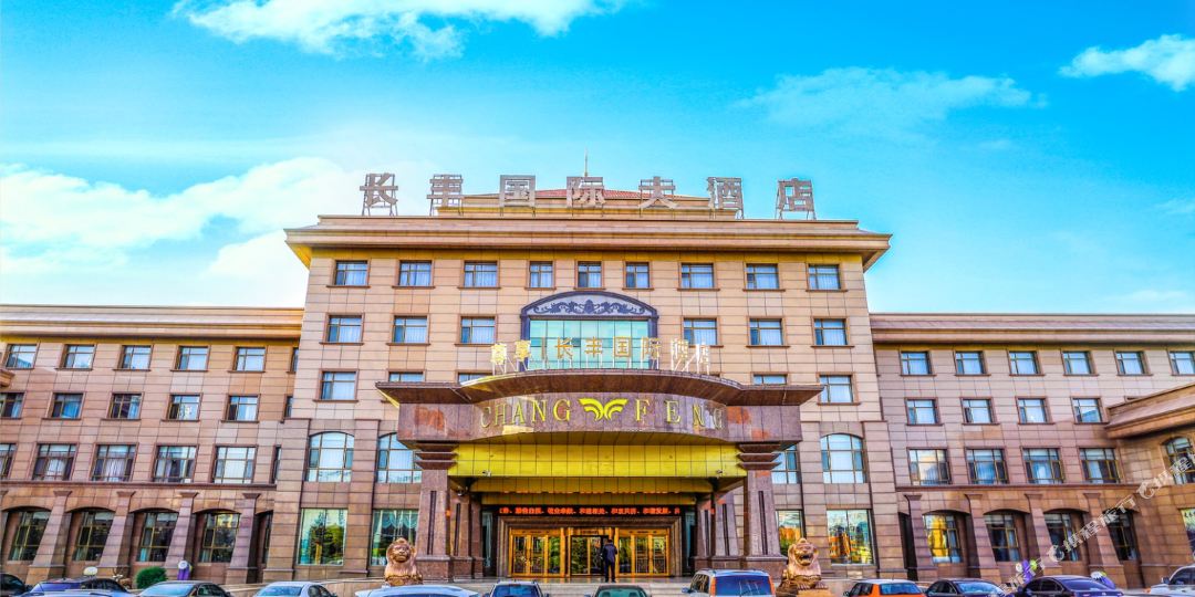 长风国际大酒店