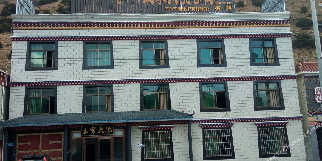 t林王家大院客栈