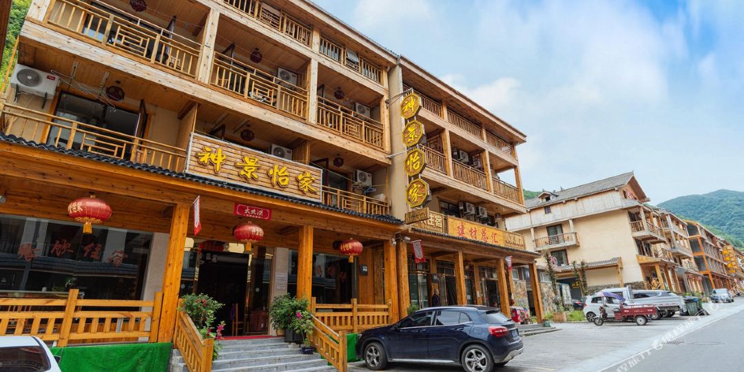 神农架神景宜家酒店