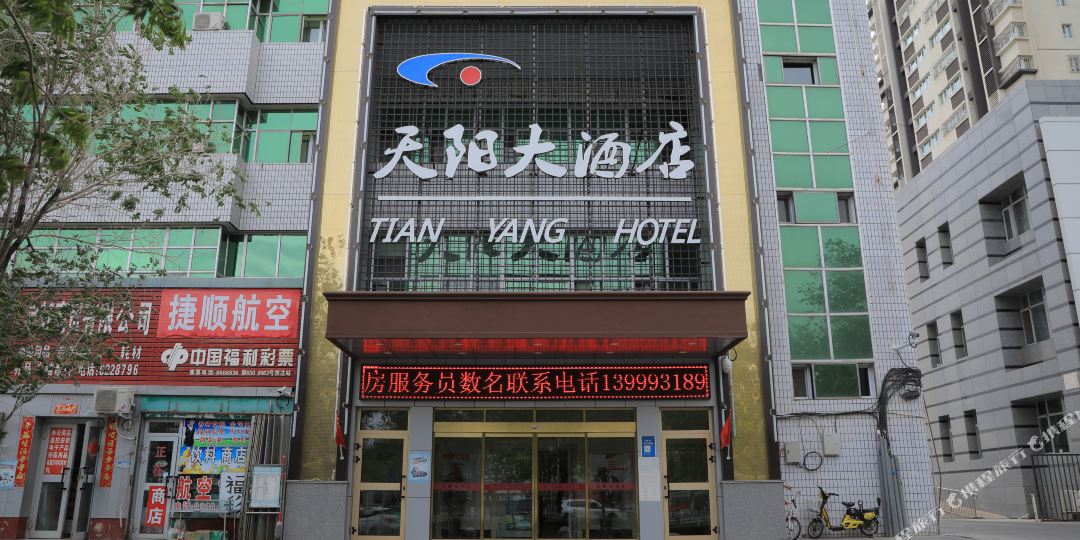 克拉玛依天阳酒店店