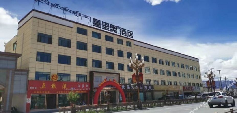 星奥阿玛酒店