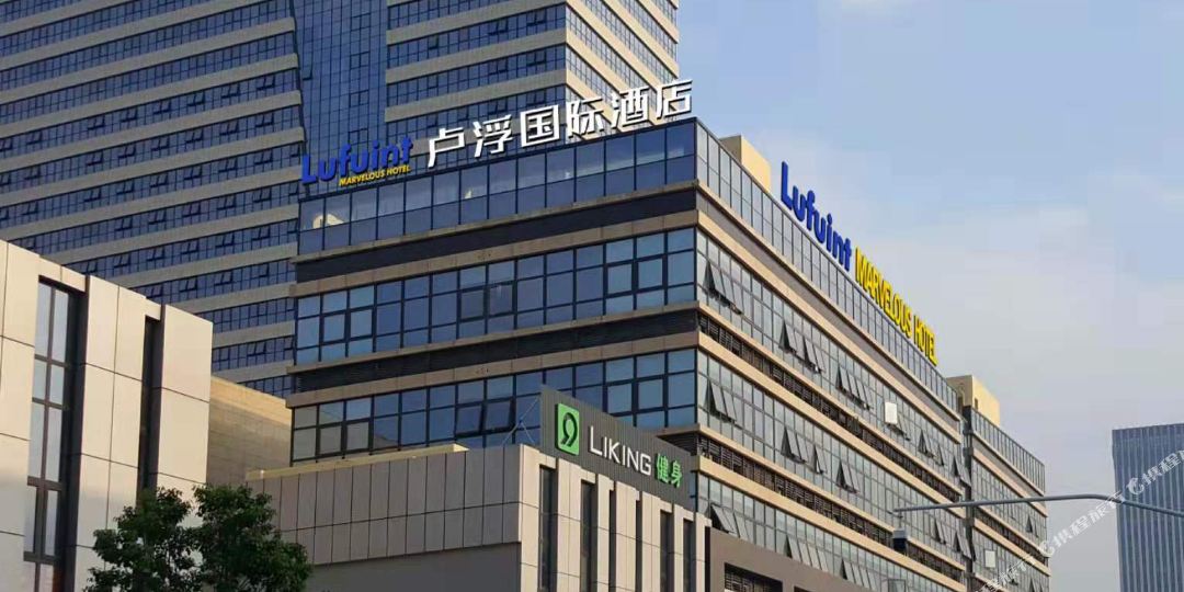 卢浮国内酒店(大运河博物馆店)