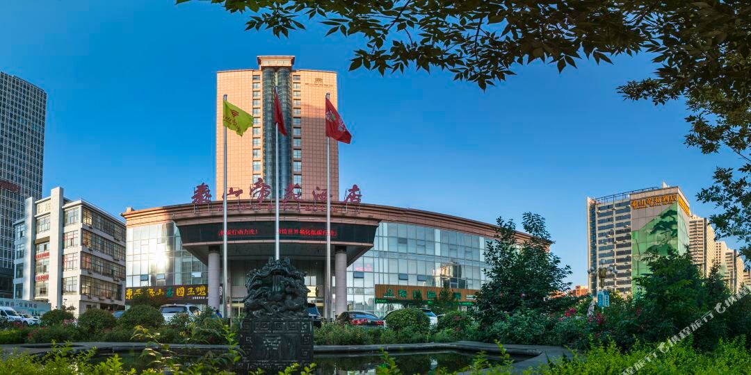 泰山帝苑大店