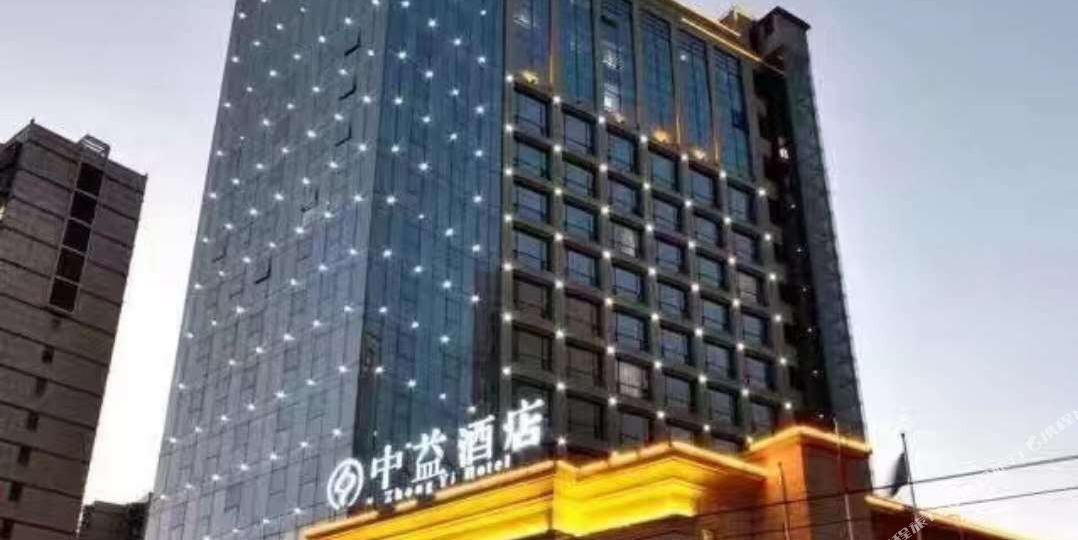 中益家慧酒店