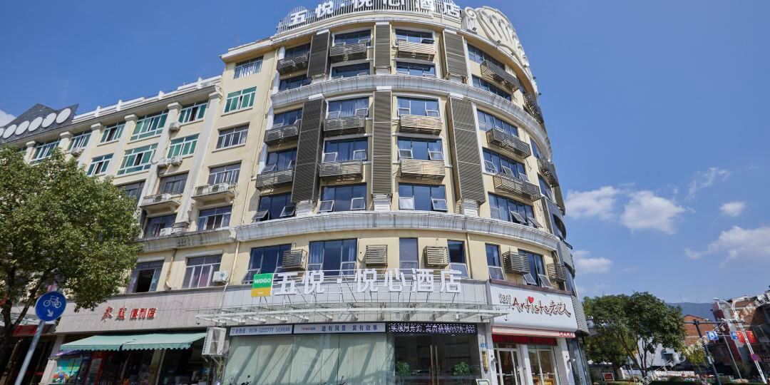 五悦岳鑫酒店(云和汽车站店)